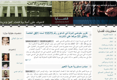 ACHR Launches New Web Site on HR in the Arab World